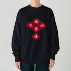 キッズモード某の五車菱 Heavyweight Crew Neck Sweatshirt