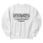 Hokkaido dialect roomのAZUMASHIKUNAI(あずましくない)　英語 Heavyweight Crew Neck Sweatshirt