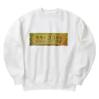 キキとココからのMagic hour / 穏やかな夕暮れの祈り Heavyweight Crew Neck Sweatshirt