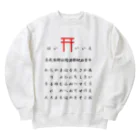 cosmicatiromのこっくりさん Heavyweight Crew Neck Sweatshirt