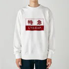 ユメデマデの特急 Heavyweight Crew Neck Sweatshirt