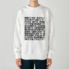 とやまソフトセンターの語録ロンT前プリント Heavyweight Crew Neck Sweatshirt