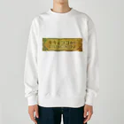 キキとココからのMagic hour / 穏やかな夕暮れの祈り Heavyweight Crew Neck Sweatshirt