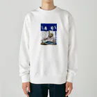 みにゃ次郎のへい！いらっしゃい Heavyweight Crew Neck Sweatshirt