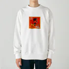 みにゃ次郎の昔ながらのけんちゃん餃子 Heavyweight Crew Neck Sweatshirt