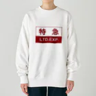 ユメデマデの特急 Heavyweight Crew Neck Sweatshirt