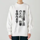 kazeou（風王）の本日は推し活のため、仕事を休みます Heavyweight Crew Neck Sweatshirt