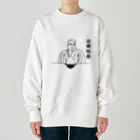 ユメデマデの西郷特盛 Heavyweight Crew Neck Sweatshirt