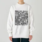 とやまソフトセンターの語録ロンT前プリント Heavyweight Crew Neck Sweatshirt