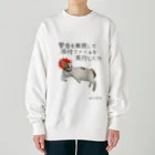 猫T屋のIT系猫 ・警告無視したんですか / ヘビーウェイトスウェット Heavyweight Crew Neck Sweatshirt