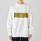 キキとココからのMagic hour / 穏やかな夕暮れの祈り Heavyweight Crew Neck Sweatshirt