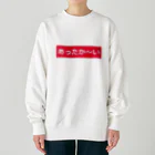 みにゃ次郎の自販機の Heavyweight Crew Neck Sweatshirt