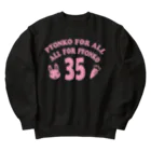 キッズモード某のぴょんこフォーオール～(ピンクVr) Heavyweight Crew Neck Sweatshirt