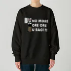 キッズモード某の NO MORE オレオレ う詐欺！ Heavyweight Crew Neck Sweatshirt