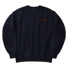 須山農園のやつの須山農園のやつ Heavyweight Crew Neck Sweatshirt