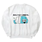 東ぬりえの気合い入れて二度寝する。 Heavyweight Crew Neck Sweatshirt