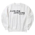 ジャン・アルジ キャンプのハンモックは人をダメにする Heavyweight Crew Neck Sweatshirt