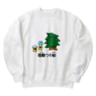 東ぬりえの花粉がつらい杉の木 Heavyweight Crew Neck Sweatshirt