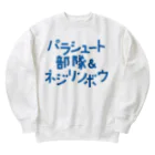 stereovisionのパラシュート部隊&ネジリンボウ Heavyweight Crew Neck Sweatshirt