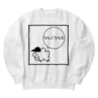 ×××チョットマエのなんとかなる Heavyweight Crew Neck Sweatshirt