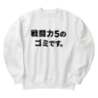 ユメデマデの戦闘力5 Heavyweight Crew Neck Sweatshirt