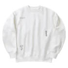 fullbaccaのTMさんのいぬ（もだん） Heavyweight Crew Neck Sweatshirt