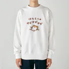 すやはむハウスの労働への抵抗 Heavyweight Crew Neck Sweatshirt