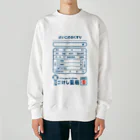 ドレメヒロコのよいこくすり Heavyweight Crew Neck Sweatshirt