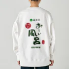 温泉グッズ@ブーさんとキリンの生活の【両面】硫黄泉 お～い風呂 Heavyweight Crew Neck Sweatshirt