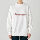 Poooompadoooourの稲作バッティングセンター(あか) Heavyweight Crew Neck Sweatshirt