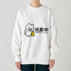 エナメルストア SUZURI店のいくつになっても成長中 Heavyweight Crew Neck Sweatshirt