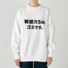 ユメデマデの戦闘力5 Heavyweight Crew Neck Sweatshirt