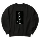 どうか安らかにのいつか大丈夫になれますか Heavyweight Crew Neck Sweatshirt