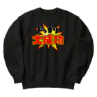 Ａ’ｚｗｏｒｋＳのドッキリ大成功 Heavyweight Crew Neck Sweatshirt