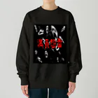 Ａ’ｚｗｏｒｋＳのマンインオンレイ Heavyweight Crew Neck Sweatshirt