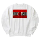 Ａ’ｚｗｏｒｋＳのNIHONBASHI Heavyweight Crew Neck Sweatshirt