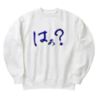 Ａ’ｚｗｏｒｋＳのはぁ？ Heavyweight Crew Neck Sweatshirt