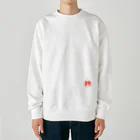 横浜ボーイ酒カウトの野毛大学 Heavyweight Crew Neck Sweatshirt