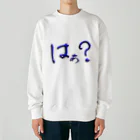 Ａ’ｚｗｏｒｋＳのはぁ？ Heavyweight Crew Neck Sweatshirt