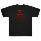 横浜ボーイ酒カウトの横浜酒童子団 Heavyweight T-Shirt