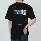 アイジのWEBの中の蛙 てぇーシャツ ヘビーウェイトTシャツ