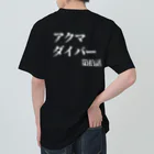 🍙GOHAN TERRORISM🔫の第拾話 アクマダイバー   黒 ヘビーウェイトTシャツ