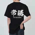 日本語Ｔシャツの【両面】常勝 ヘビーウェイトTシャツ