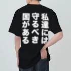 kazuya_sunの売国は許さない！アイテムシリーズ Heavyweight T-Shirt