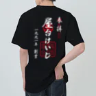 屋台けいじ商店のYATAIKEIJI GOSHUIN STANP ヘビーウェイトTシャツ