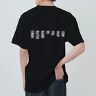 素人デザインの【麻雀】字牌 ヘビーウェイトTシャツ