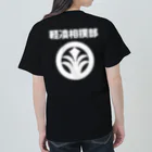 軽凌相撲部のバックプリント「軽凌相撲部」白インク Heavyweight T-Shirt