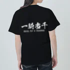 日本語Ｔシャツの【両面】一騎当千 ヘビーウェイトTシャツ