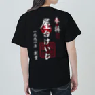 屋台けいじ商店のYATAIKEIJI GOSHUIN STANP Heavyweight T-Shirt