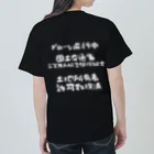 小佐々塾の二等無人航空機操縦士（文字白） Heavyweight T-Shirt